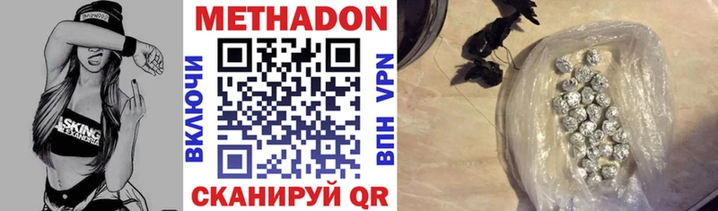МЕТАДОН белоснежный  Заозёрный 